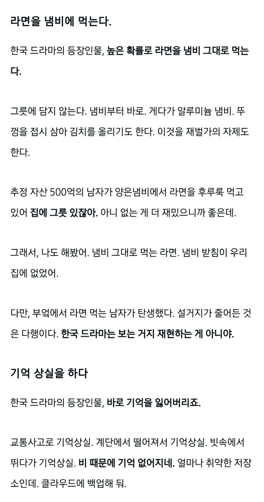 일본남자가 본 한드 클리셰_2.webp