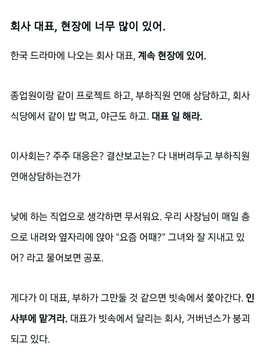 일본남자가 본 한드 클리셰_4.webp