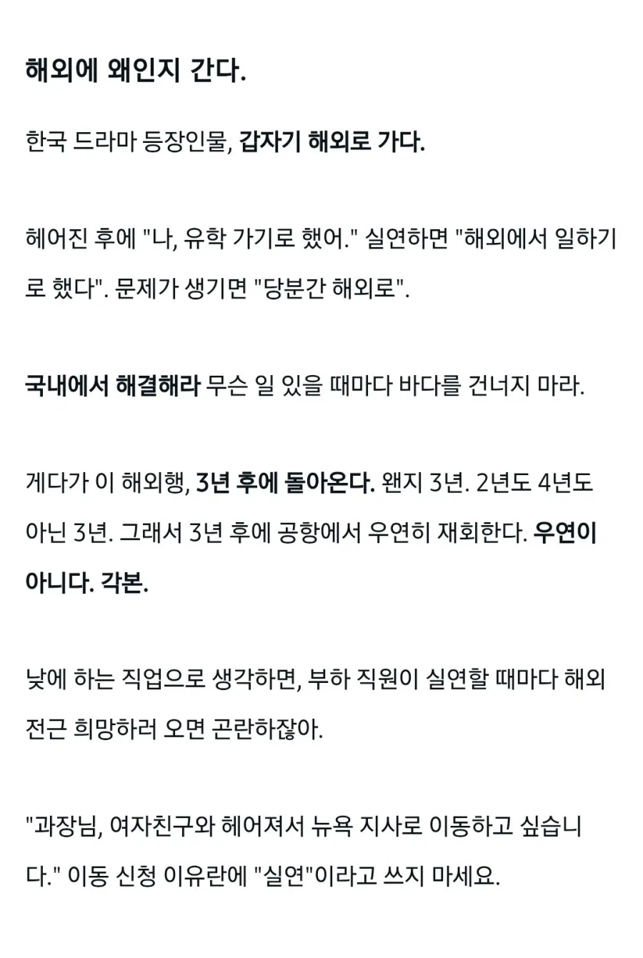 일본남자가 본 한드 클리셰_5.webp
