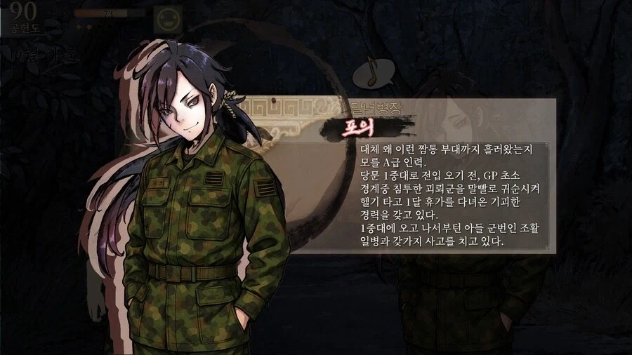 활협전) 한국인들은 최애캐를 군대에 보내는 풍습이 있다_5.webp