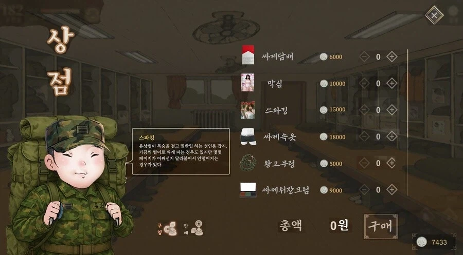 활협전) 한국인들은 최애캐를 군대에 보내는 풍습이 있다_11.webp