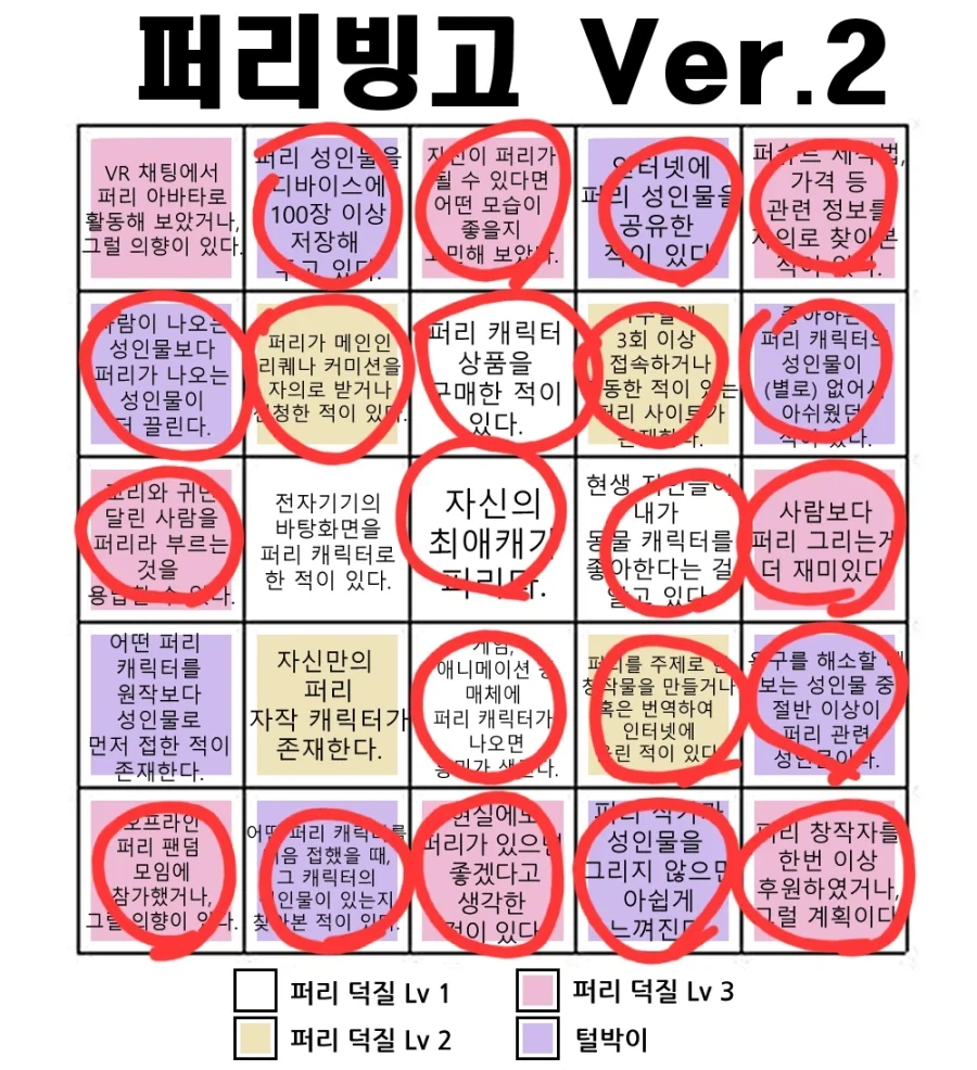 퍼리빙고_2.webp