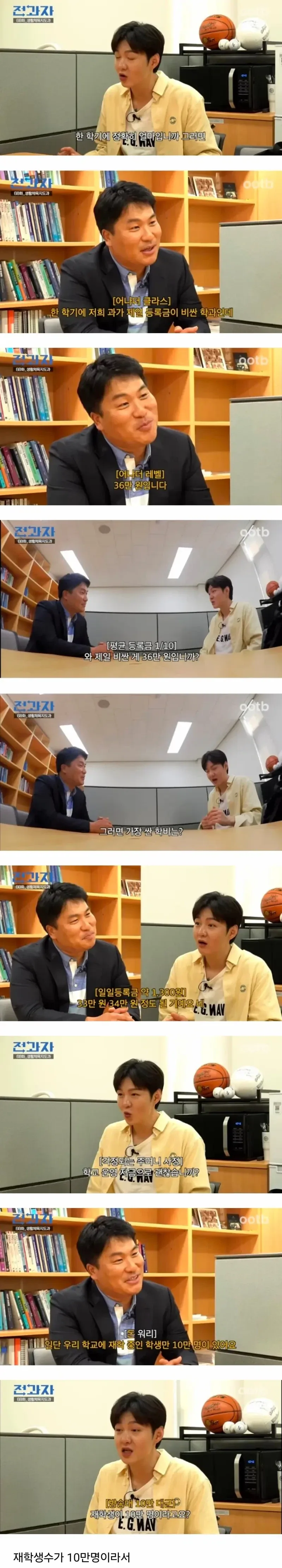 한 학기 등록금 36만원으로 운영이 가능한 이유_1.webp