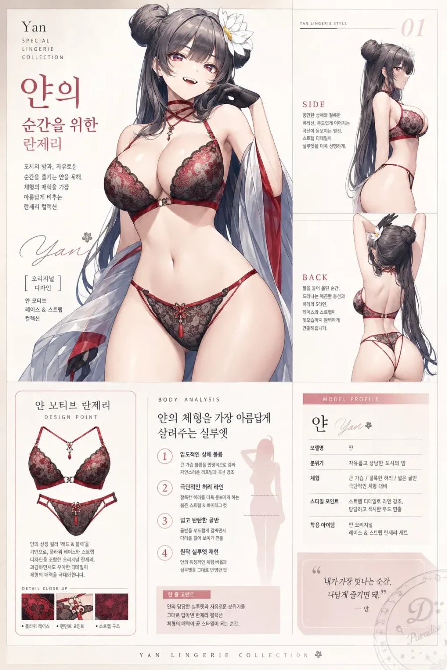 니케+ai) 니케들의 란제리 화보 모음_6.webp
