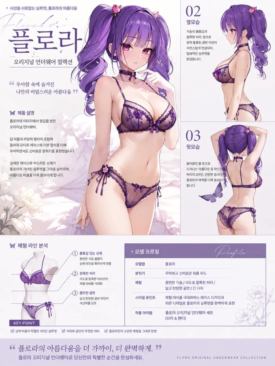 니케+ai) 니케들의 란제리 화보 모음_8.webp