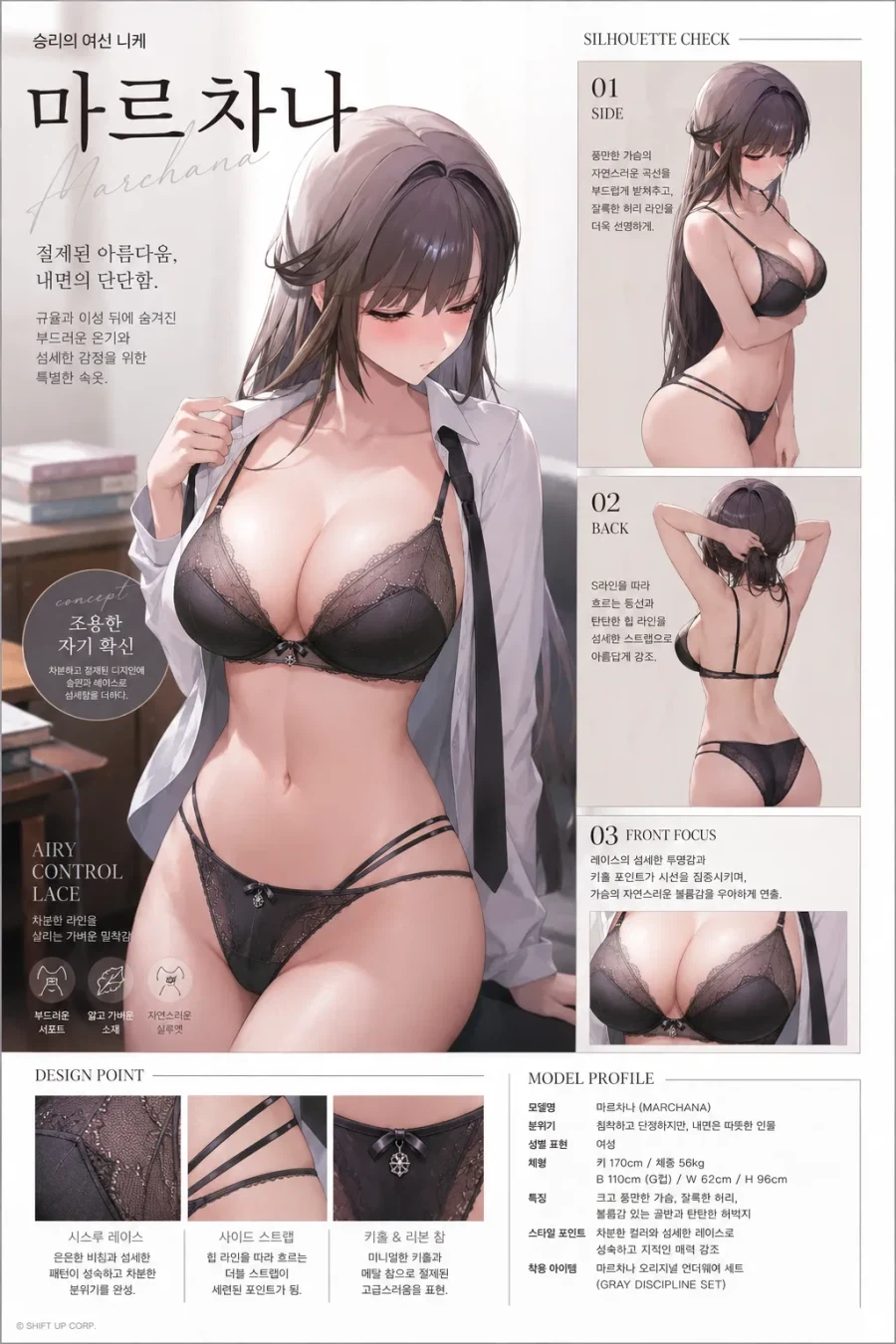 니케+ai) 니케들의 란제리 화보 모음_16.webp