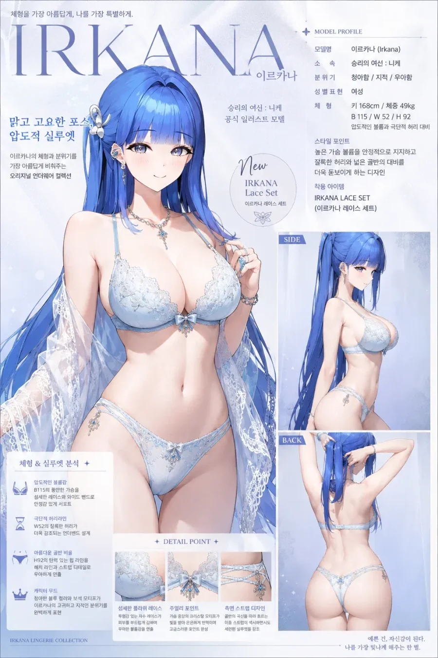 니케+ai) 니케들의 란제리 화보 모음_27.webp