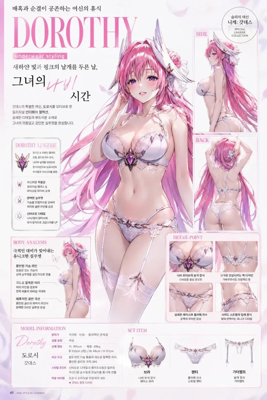 니케+ai) 니케들의 란제리 화보 모음_28.webp