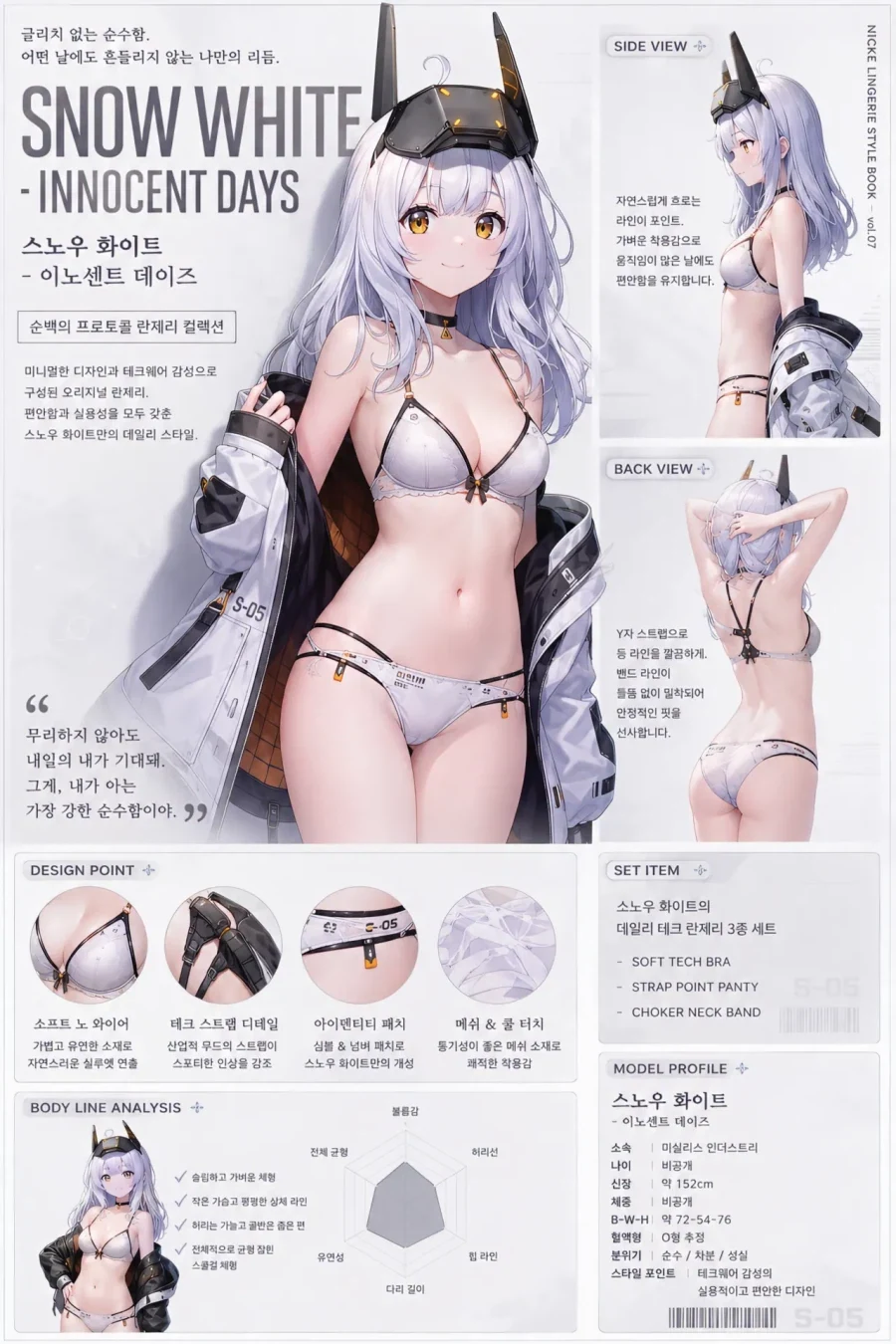 니케+ai) 니케들의 란제리 화보 모음_42.webp