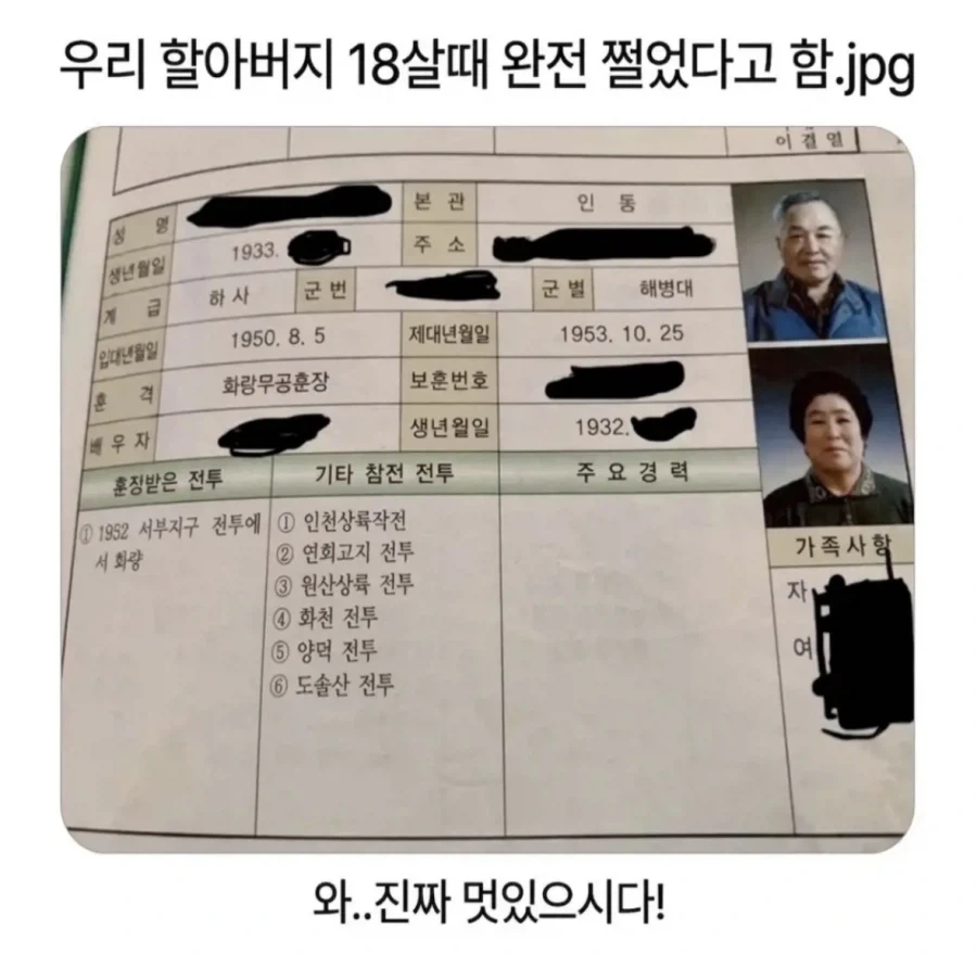 할아버지 18살때 완전쩔었다함_1.webp