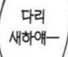 렌탈여친 세계관 남성들의 사고방식_6.jpg