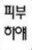 렌탈여친 세계관 남성들의 사고방식_9.jpg
