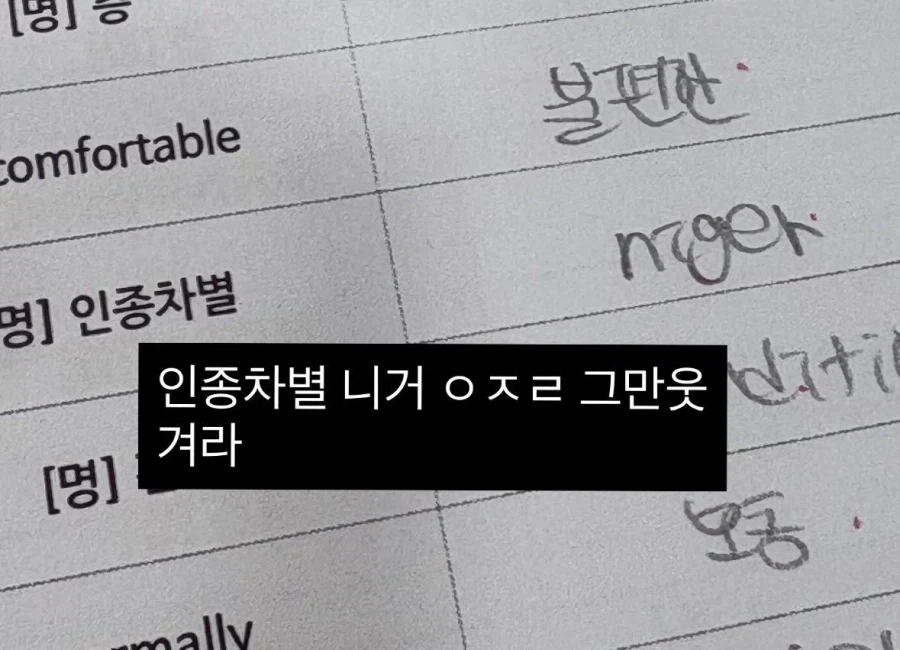 학원 채점하다가 보면 나오는 신박한 오답들_14.webp