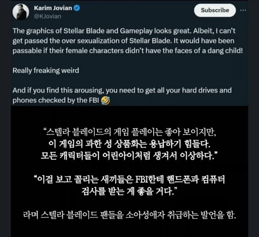 스텔라 블레이드에 꼴리는 새끼들은 페도다!.jpg_1.webp