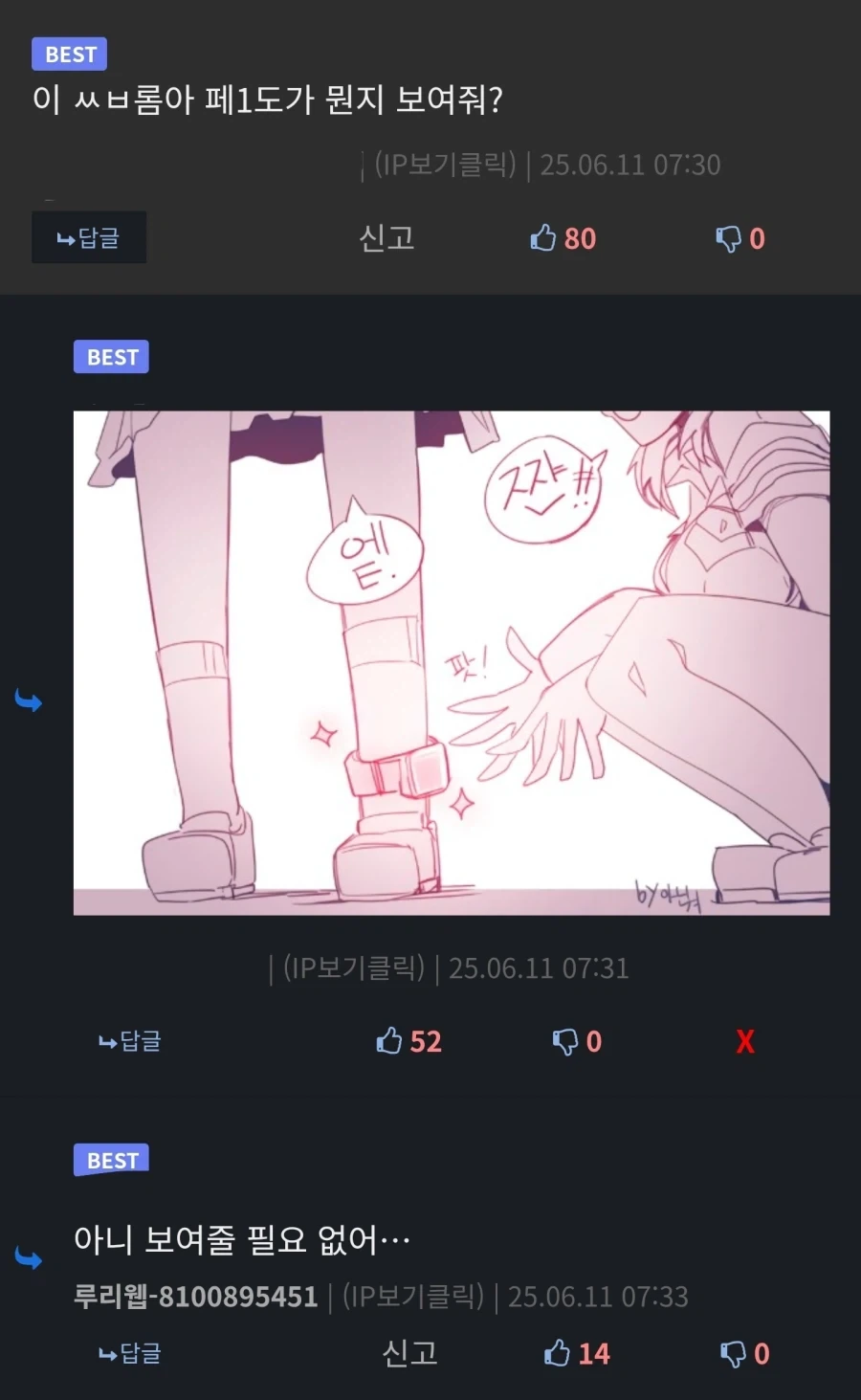 스텔라 블레이드에 꼴리는 새끼들은 페도다!.jpg_3.webp