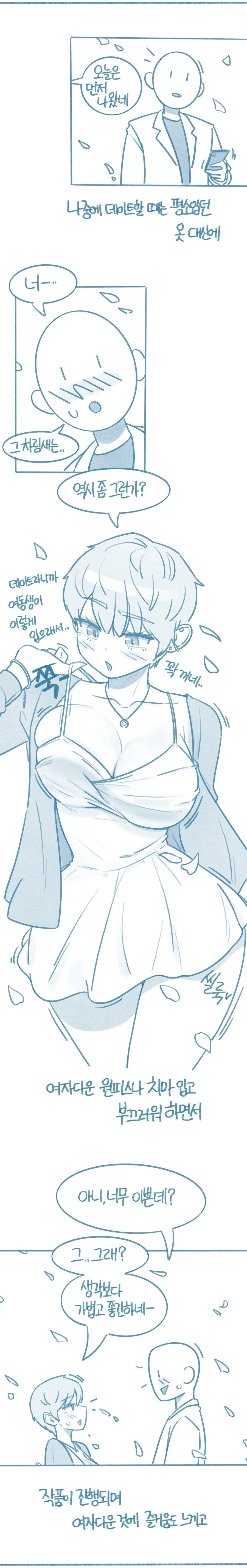 톰보이 꼴린다는 사람은 제정신이 아님_6.webp