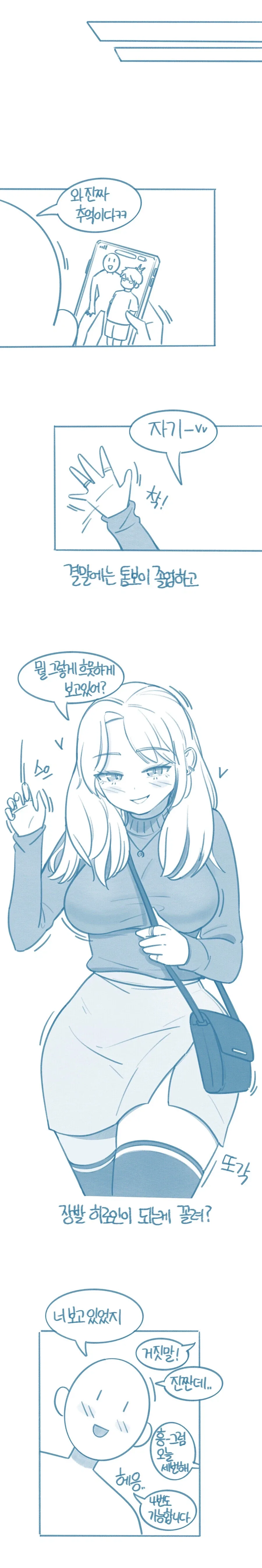 톰보이 꼴린다는 사람은 제정신이 아님_9.webp