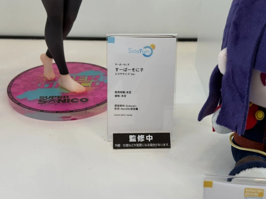 [솔라레인] 스마페스 2026 아주르 레인 계열 & 슈퍼 소니코 외 전시 사진_19.webp