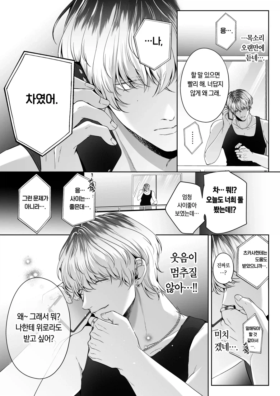 금태양이 작업하는 manhwa_7.webp