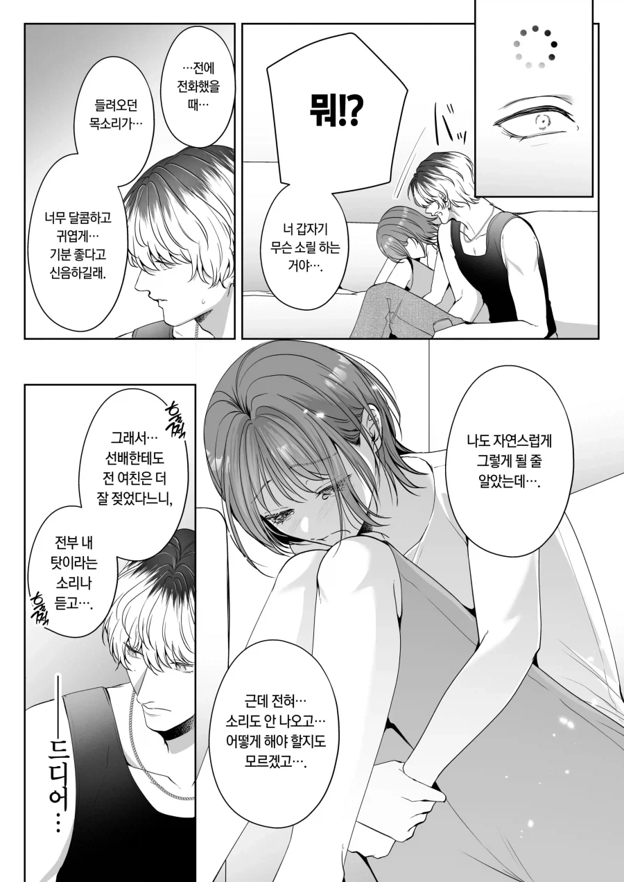 금태양이 작업하는 manhwa_12.webp