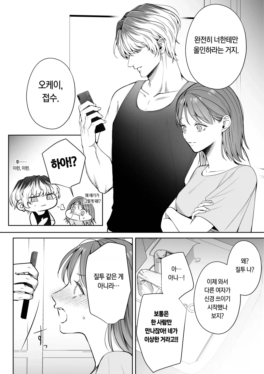 금태양이 작업하는 manhwa_22.webp