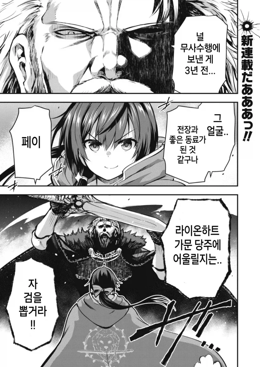 검사집안에서 절연당한 딸 manhwa_2.webp
