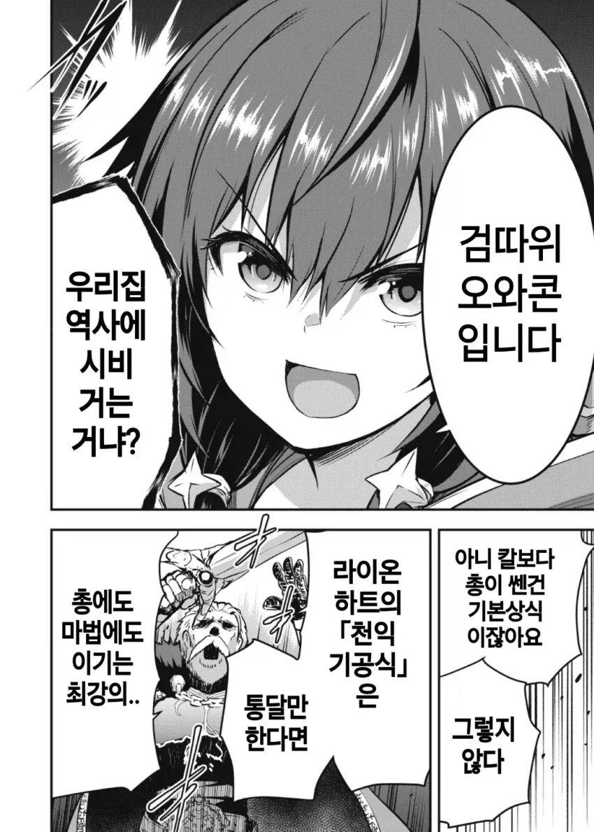 검사집안에서 절연당한 딸 manhwa_6.webp