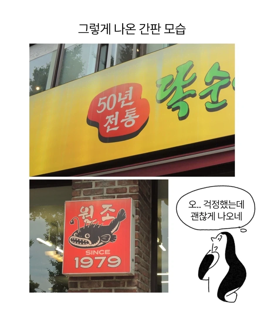 생활감 있는 오래된 공간으로 리브랜딩하기.manga_8.webp