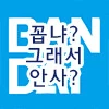 반다이몰 대기열 1600명대_3.png