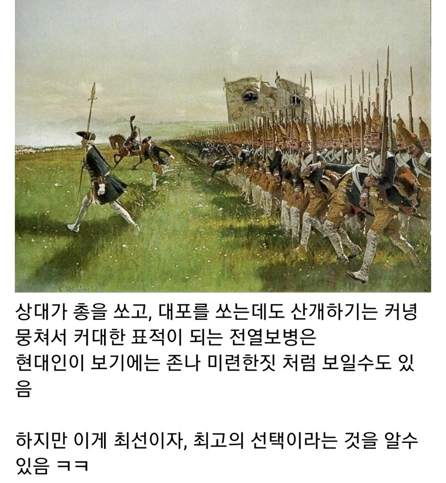 전열보병에 대해 알아보자_1.webp