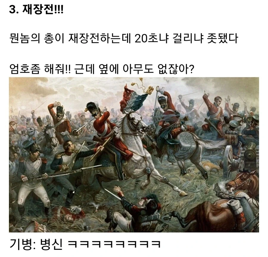 전열보병에 대해 알아보자_4.webp