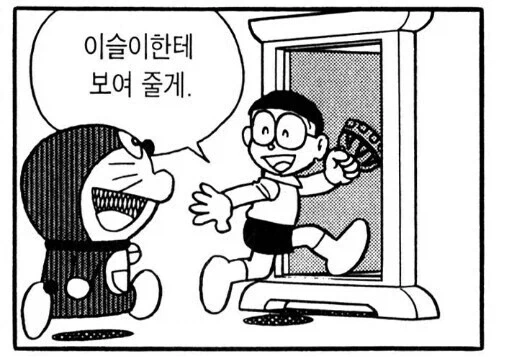 아에 이제는 일상이라 자연스러운 노진구.jpg_1.webp
