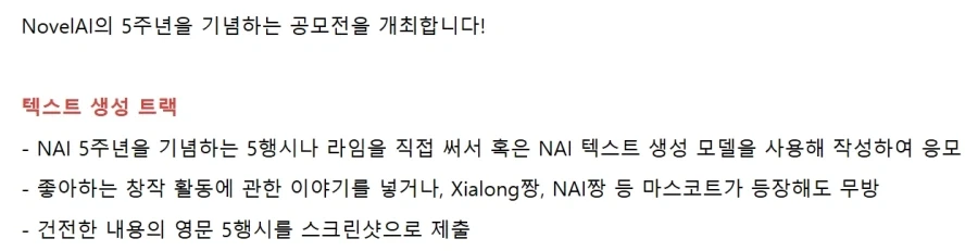 노벨AI 5주년 NAI행사 개최 ㄷㄷ_3.webp