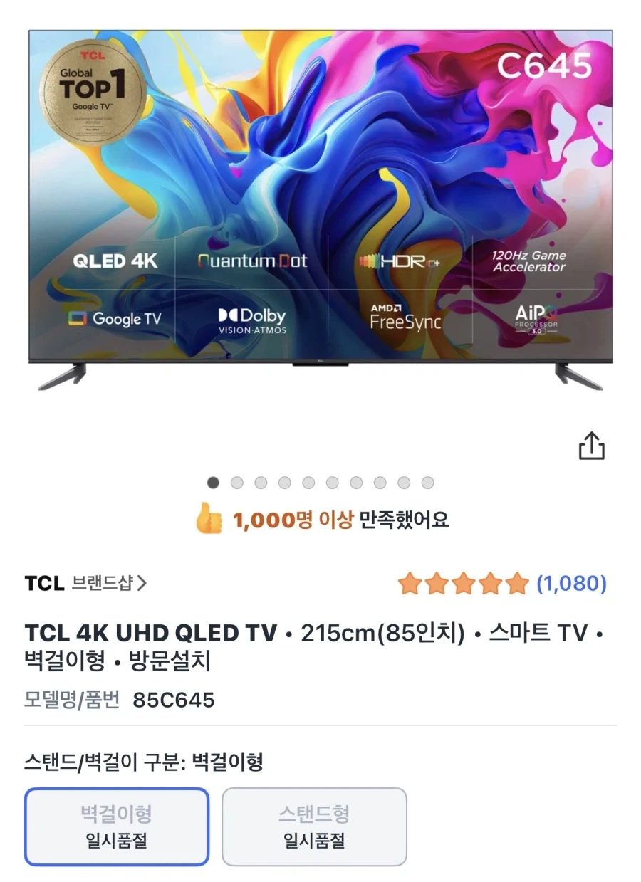 TV 2년 6개월 쓰면서 방금 처음 알게된 기능_1.webp