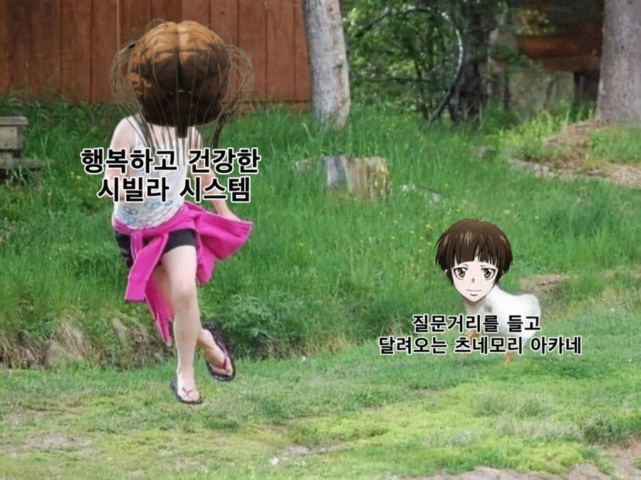 싸이코패스 애니 스토리 요약_1.webp