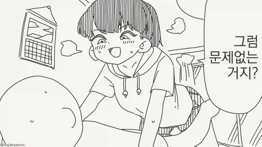 옷 찢는 만화.manhwa_42.webp