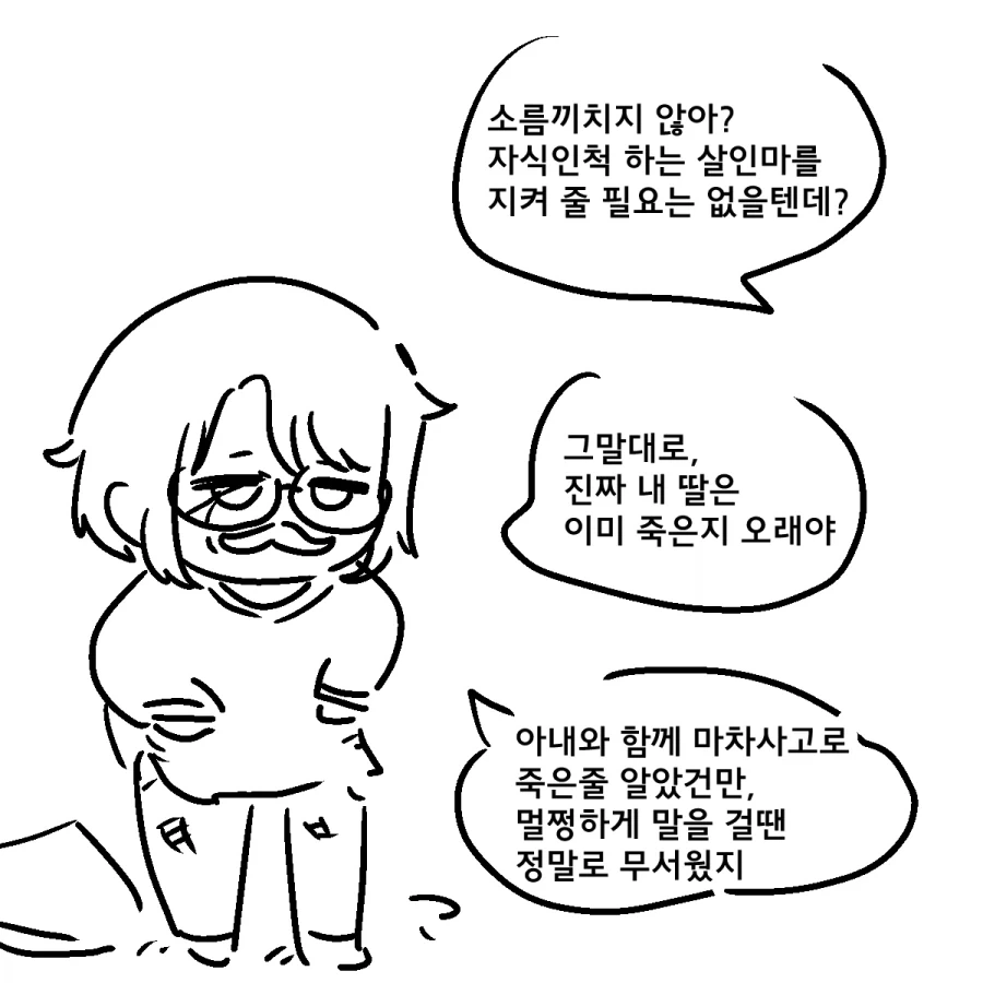 족토)2년만에 재연재한_11.webp