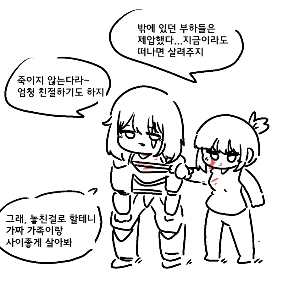족토)2년만에 재연재한_13.webp