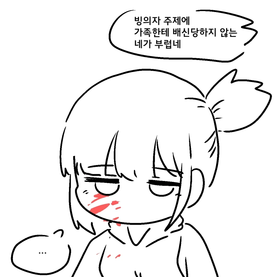 족토)2년만에 재연재한_14.webp