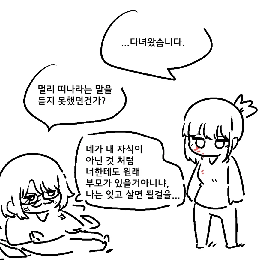 족토)2년만에 재연재한_15.webp