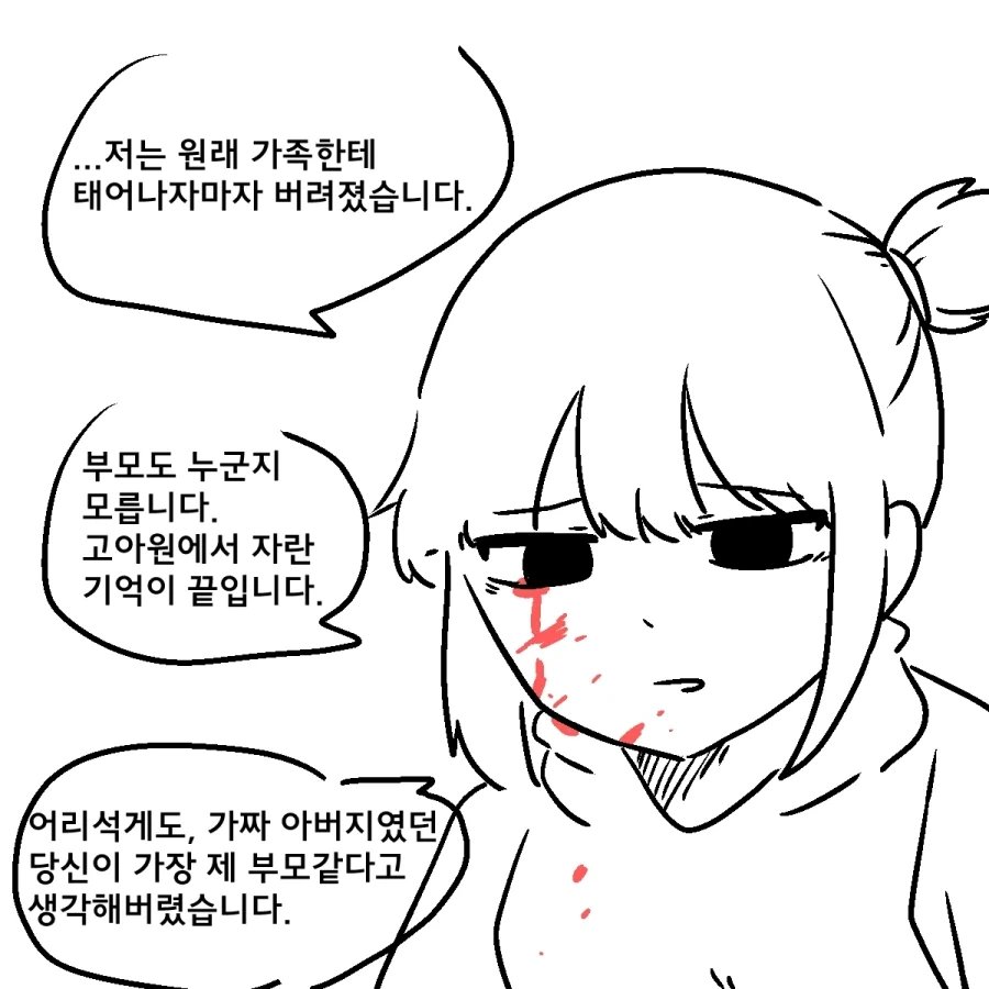 족토)2년만에 재연재한_16.webp