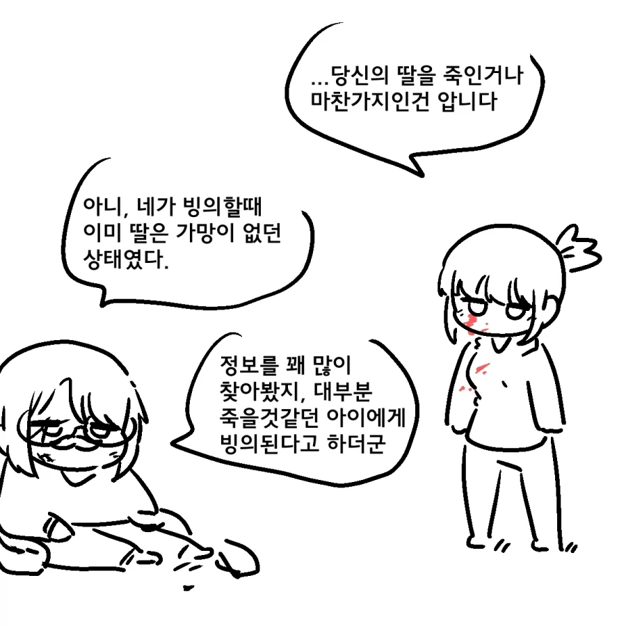 족토)2년만에 재연재한_17.webp