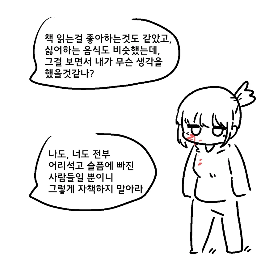 족토)2년만에 재연재한_19.webp