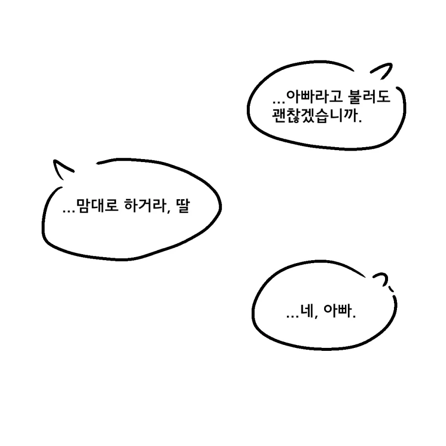 족토)2년만에 재연재한_20.webp