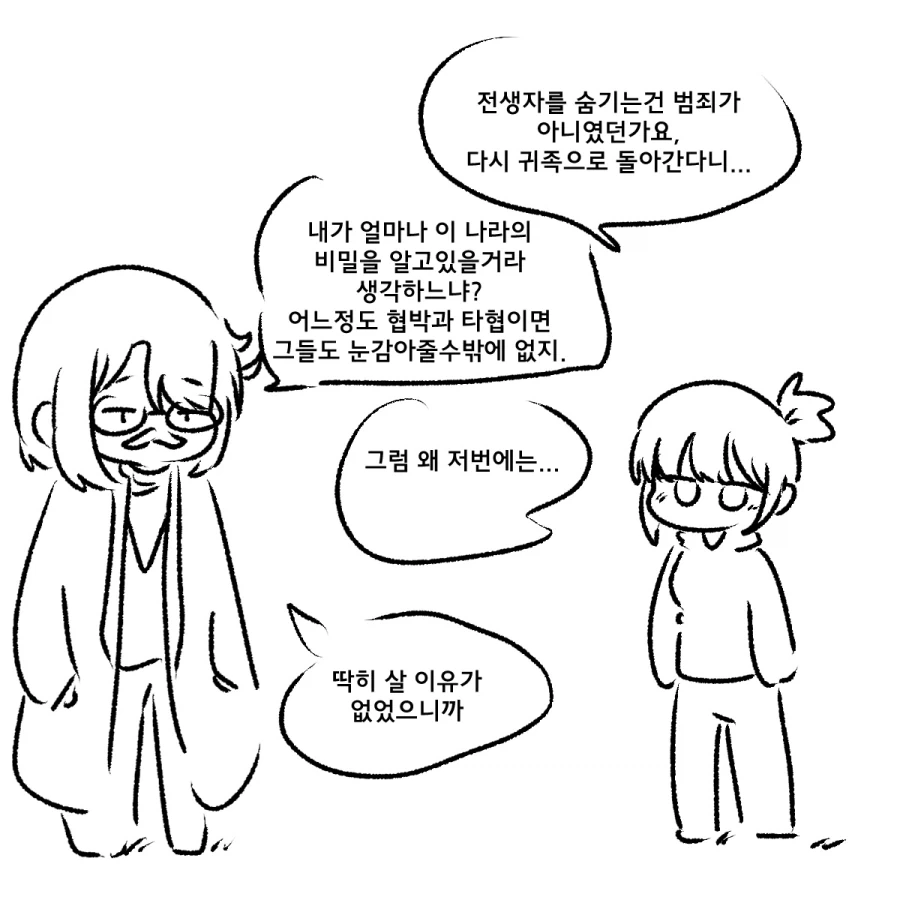 족토)2년만에 재연재한_21.webp