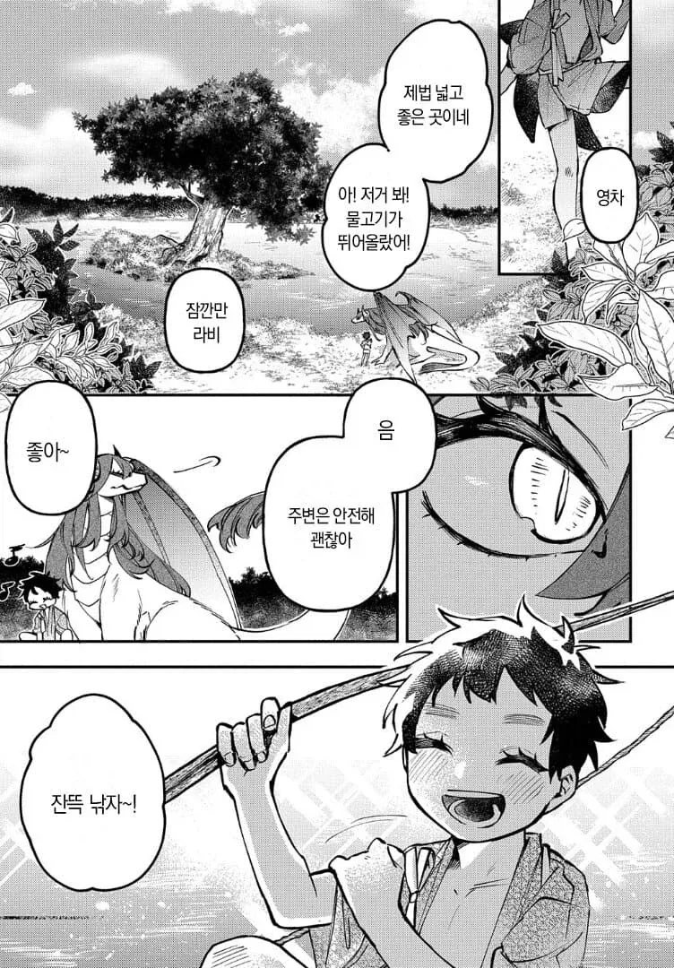 드래곤 와이프.manhwa_8.webp