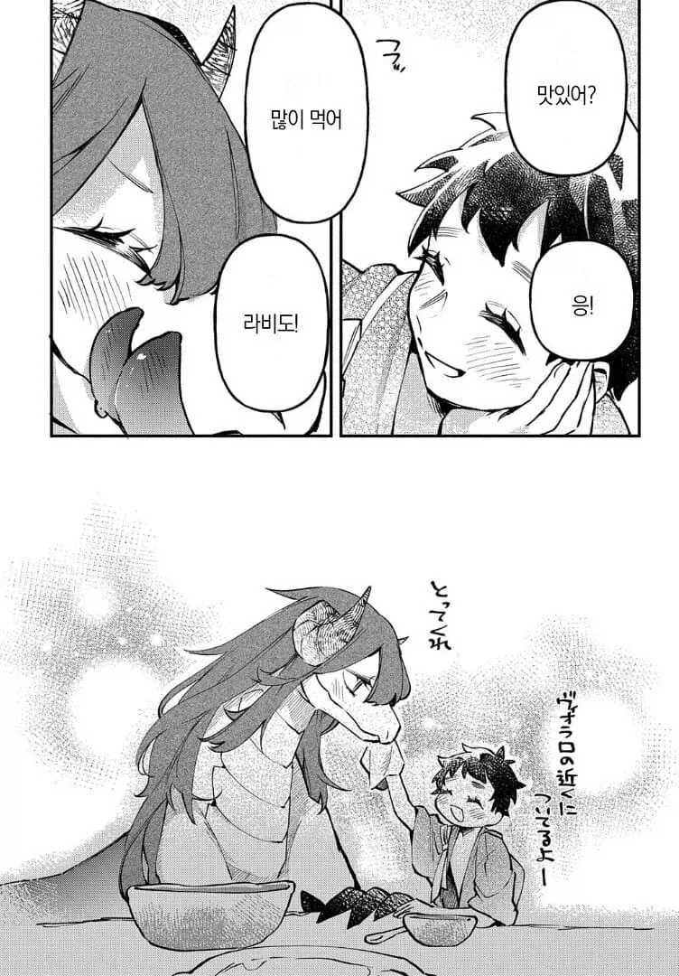 드래곤 와이프.manhwa_12.webp