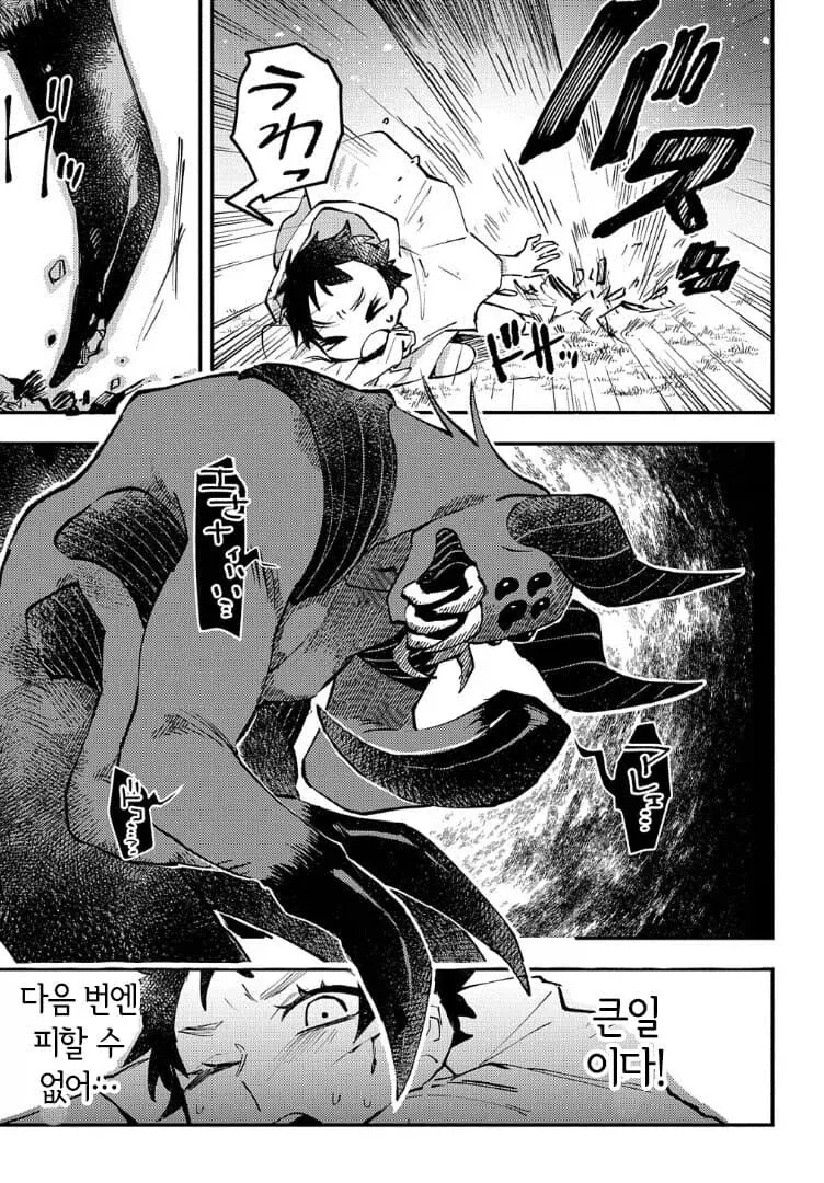 드래곤 와이프.manhwa_18.webp
