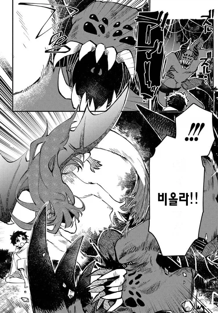 드래곤 와이프.manhwa_19.webp