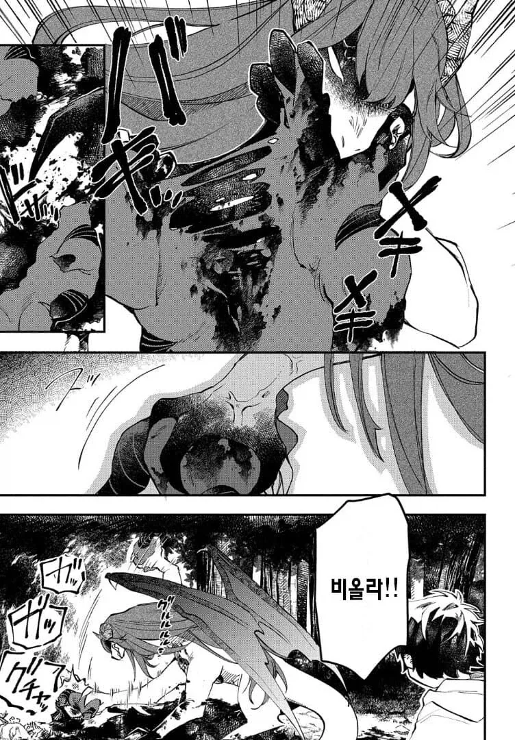 드래곤 와이프.manhwa_22.webp